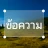 Thêm văn bản trên ảnh icon