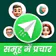 Bulk Sender for Marketing