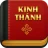 Kinh Thanh icon