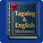 English to Tagalog Dictionary icon