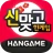 한게임 신맞고 : 대한민국 원조 고스톱 icon