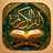 القران الكريم خط كبير بدون نت icon