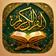 القران الكريم خط كبير بدون نت