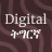 Digital ትግርኛ icon