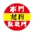 赤門・凱旋門公式アプリ icon