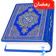 AL Quran Kareem - Holy Quran