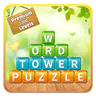 Word Tower - Premium Puzzle icon