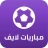 Mobaryat Live : Soccer Results icon