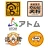 アトム 公式アプリ icon