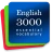 English Vocabulary Builder icon