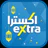 eXtra icon
