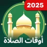 mga oras ng pagdarasal, azan icon