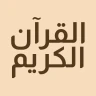 Koran: Lernen & Rezitation icon