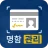 名刺管理 - 名刺認識そして名刺スキャナー icon