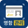 名刺管理 - 名刺認識そして名刺スキャナー icon