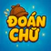 Đuổi Hình Bắt Chữ - Thử Tài IQ