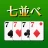 七並べ[トランプゲーム] icon