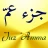Juz Amma Suras của Kinh Qur'an icon