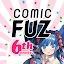 コミックFUZ-ドラマ化マンガやアニメ化漫画読める漫画アプリ icon