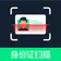 Scanner ng ID Card : Card Scan