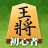 百鍛将棋 初心者向け -ゼロから始めて強くなる入門将棋アプリ icon