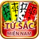 Tứ sắc - Four Color - Tu sac