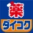 ダイコクドラッグ公式アプリ icon
