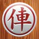 Co tuong online - Co up online