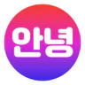 Annyeong: World Talk Korea icon