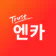 엔카 - 중고차 필수 플랫폼, 내차팔기, 내차시세