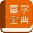 富學寶典 icon