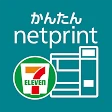 かんたんnetprint－セブン‐イレブンでかんたん印刷 icon