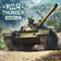 War Thunder Mobile