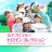 女子プロゴルフ ヒロインコレクション icon