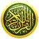 iQuran – القران الكريم