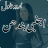 Namal Urdu Novel icon