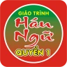 Giáo trình Hán Ngữ | Quyển 1 icon