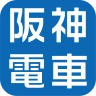 阪神アプリ 【運行情報をリアルタイムで確認】 icon