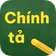 Thần đồng chính tả