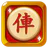 Cờ Tướng Khó Nhất - Cờ Offline icon