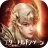 エターナルドラグーン：焔の誓い icon