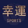 幸運體育 icon