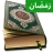 Al Quran Mp3 - القرأن الكريم icon
