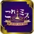 これミスアプリ- マーダーミステリーアプリ icon