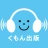 きくもん icon