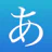 Learn Japanese! - Hiragana icon