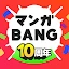 マンガBANG！ icon