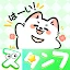 スタンプ・可愛いわんちゃん Sticker icon