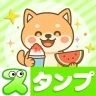スタンプ・可愛柴犬 Sticker icon