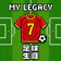 My Legacy: Carrera de Fútbol